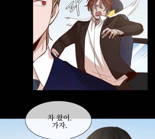 악마와 계약연애 96화 13