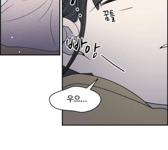 바른연애 길잡이 100화 2