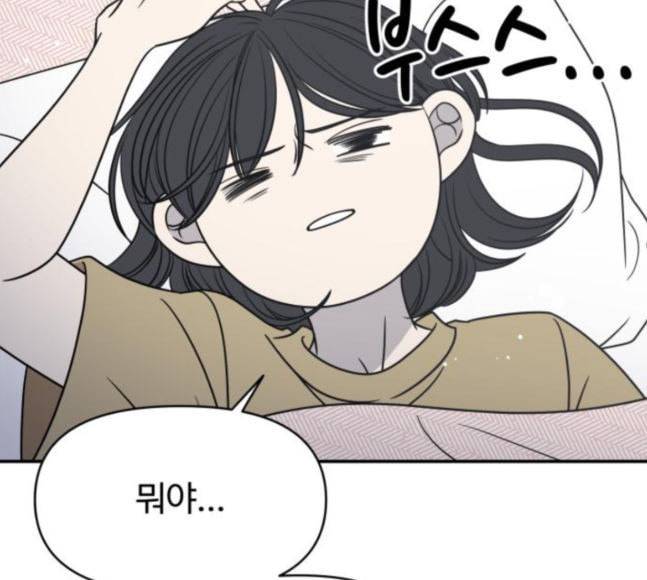 바른연애 길잡이 100화 4