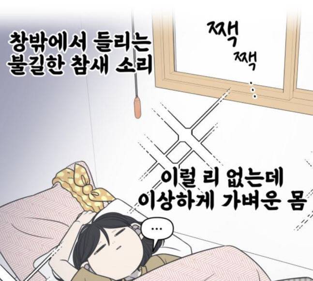 바른연애 길잡이 100화 6