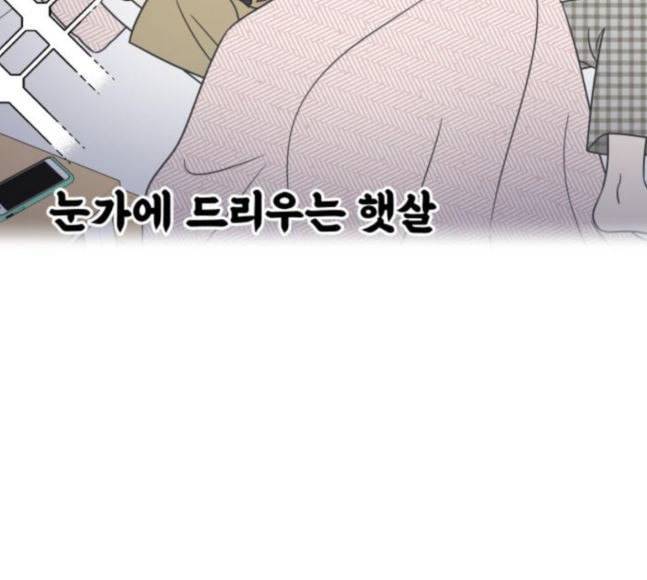 바른연애 길잡이 100화 7