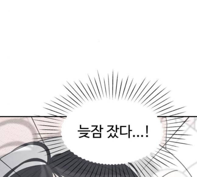 바른연애 길잡이 100화 8