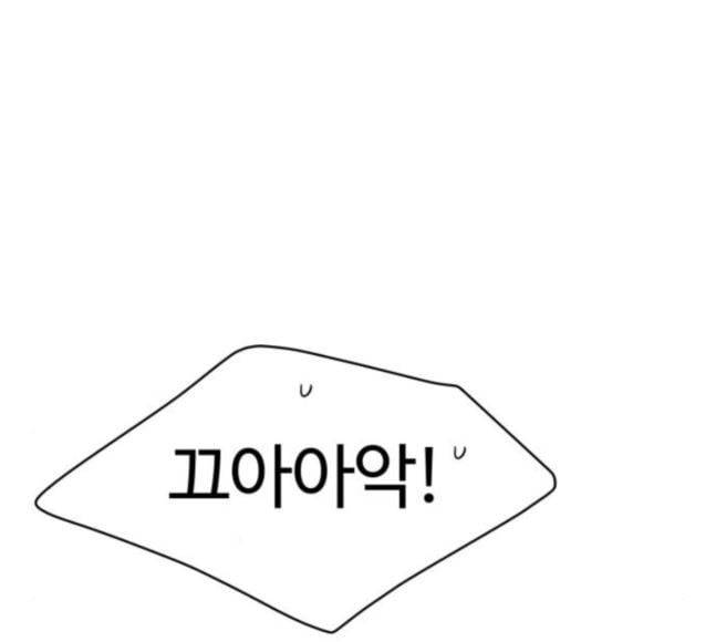 바른연애 길잡이 100화 10