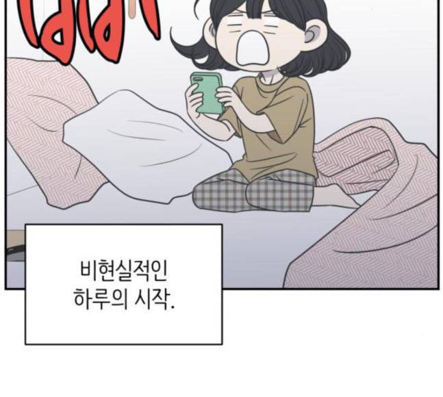 바른연애 길잡이 100화 14