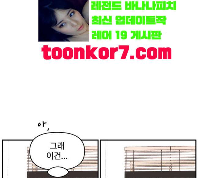 바른연애 길잡이 100화 15