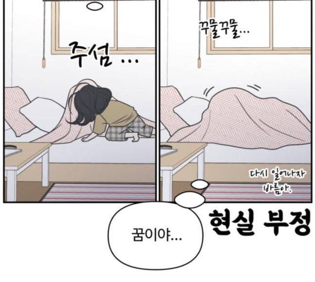 바른연애 길잡이 100화 16