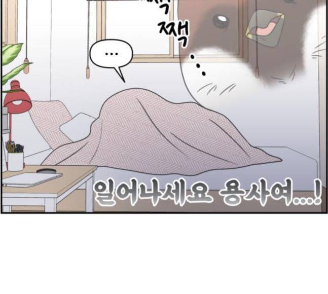 바른연애 길잡이 100화 18