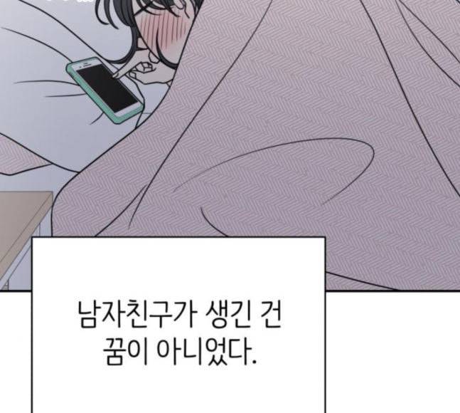 바른연애 길잡이 100화 29