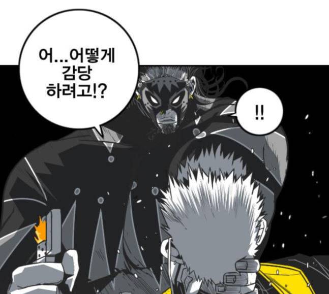 신도림 시즌2 27 위장전술 1