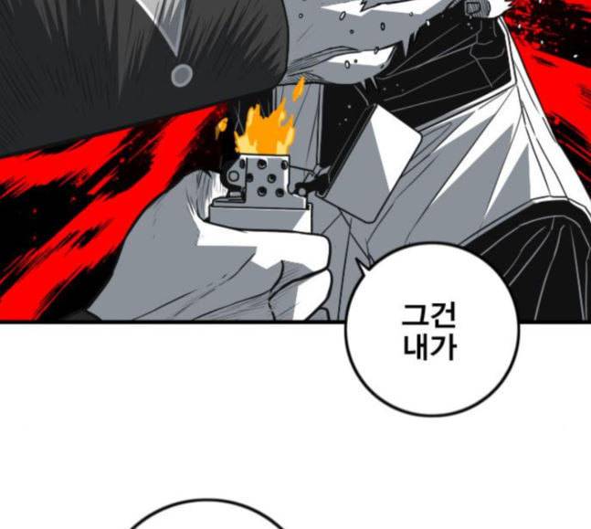 신도림 시즌2 27 위장전술 3