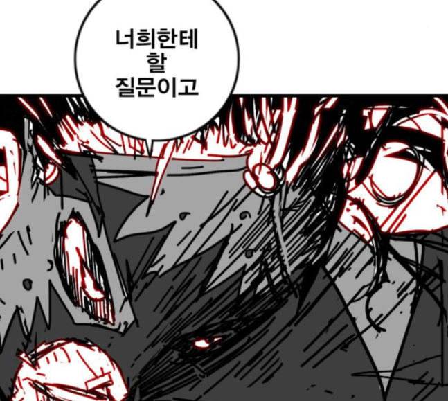 신도림 시즌2 27 위장전술 4