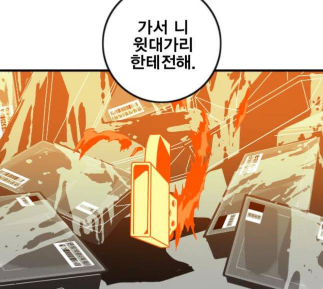 신도림 시즌2 27 위장전술 7