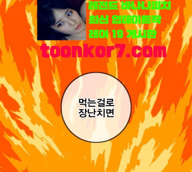 신도림 시즌2 27 위장전술 9