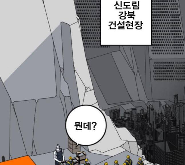 신도림 시즌2 27 위장전술 18