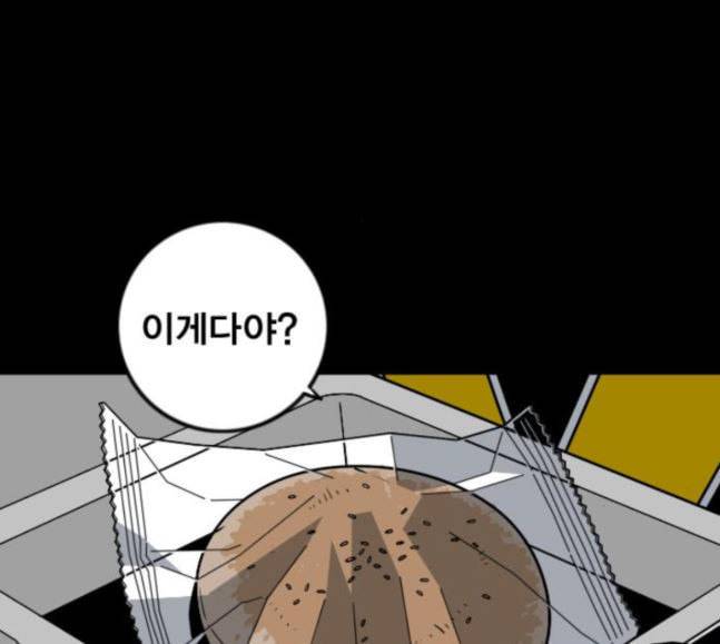 신도림 시즌2 27 위장전술 20