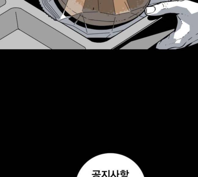 신도림 시즌2 27 위장전술 21