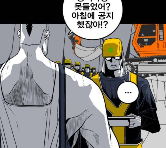 신도림 시즌2 27 위장전술 22