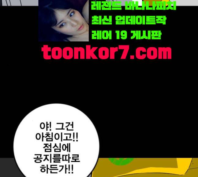 신도림 시즌2 27 위장전술 23