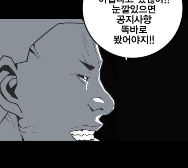 신도림 시즌2 27 위장전술 25