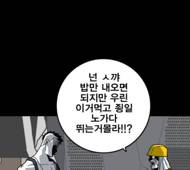 신도림 시즌2 27 위장전술 26