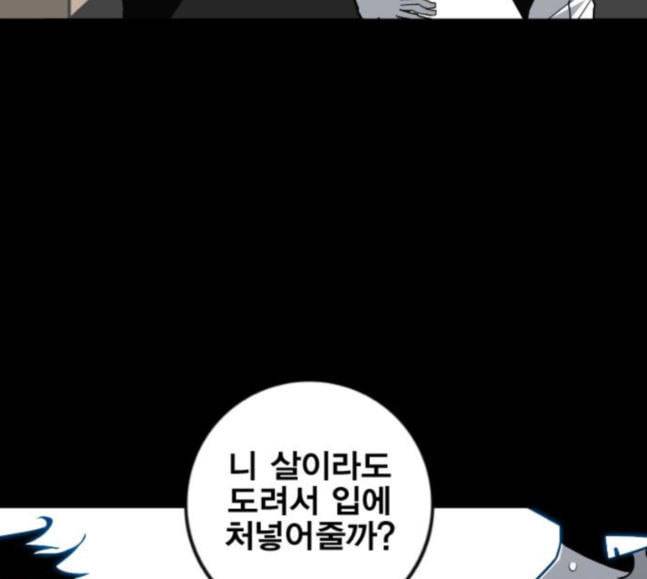 신도림 시즌2 27 위장전술 29