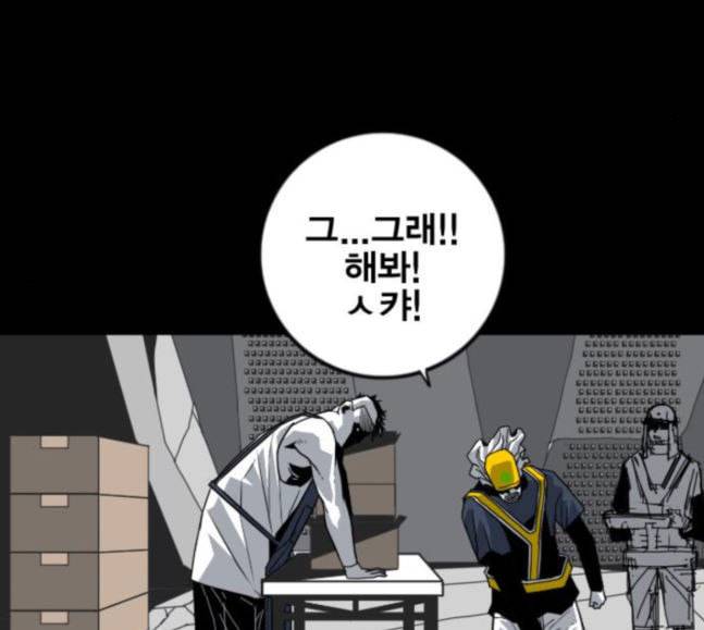 신도림 시즌2 27 위장전술 31