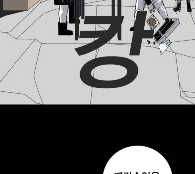 신도림 시즌2 27 위장전술 32