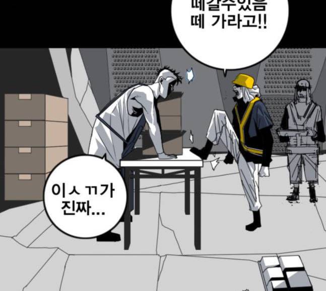 신도림 시즌2 27 위장전술 33