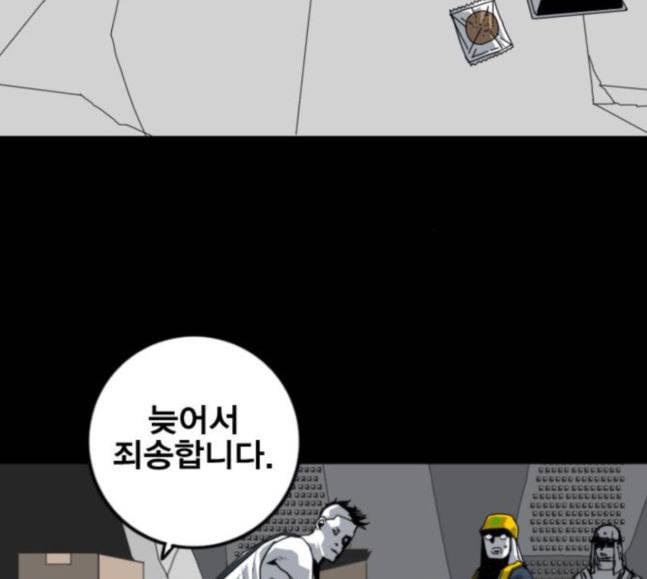 신도림 시즌2 27 위장전술 34