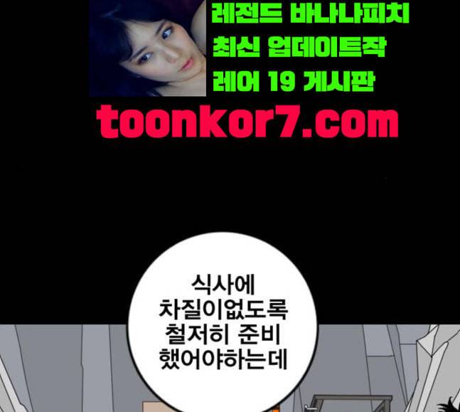 신도림 시즌2 27 위장전술 36