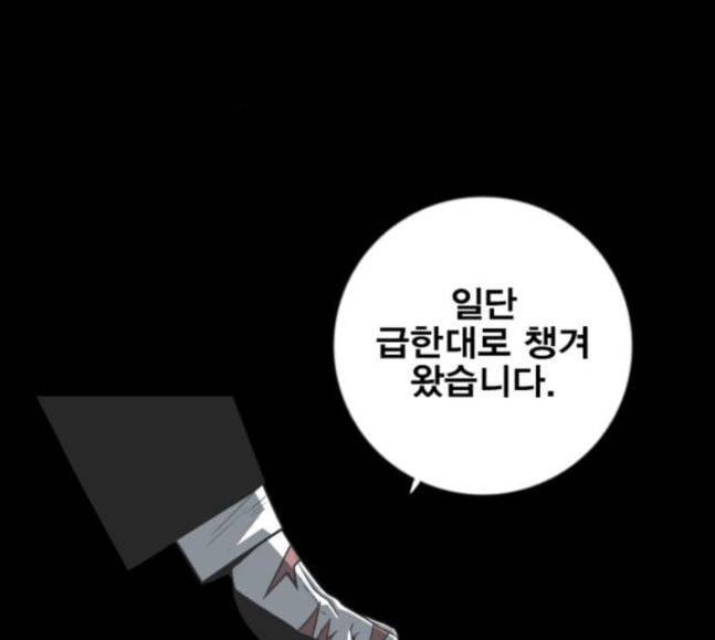 신도림 시즌2 27 위장전술 38