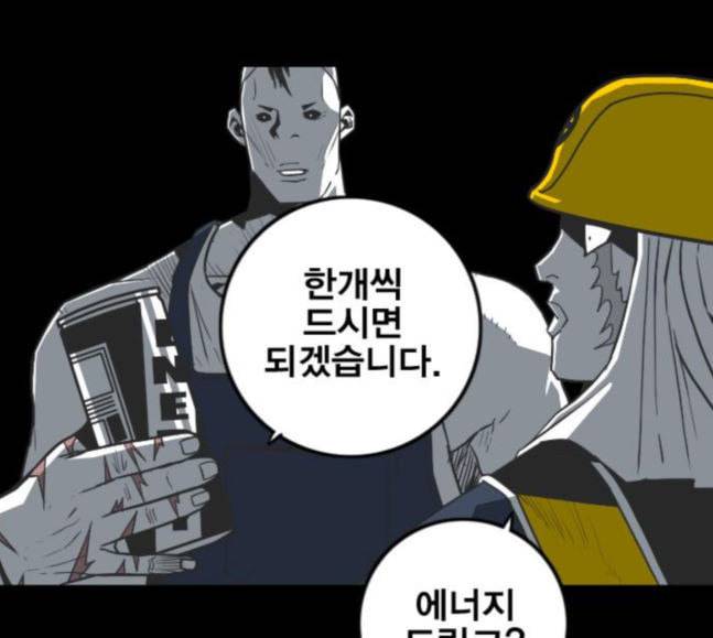 신도림 시즌2 27 위장전술 40