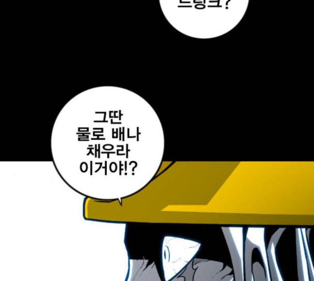 신도림 시즌2 27 위장전술 41