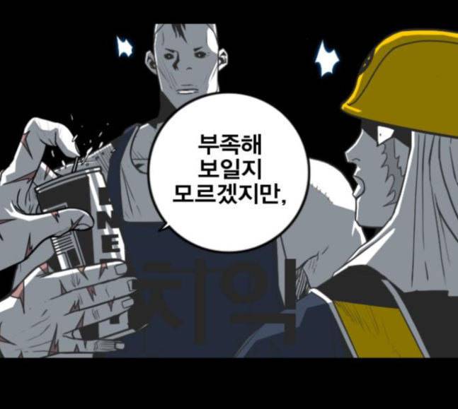 신도림 시즌2 27 위장전술 43