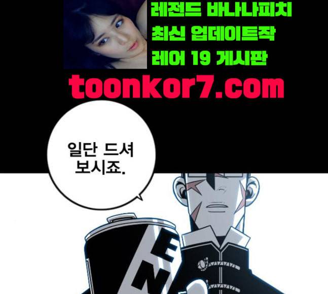 신도림 시즌2 27 위장전술 44