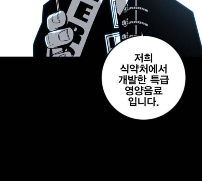 신도림 시즌2 27 위장전술 45