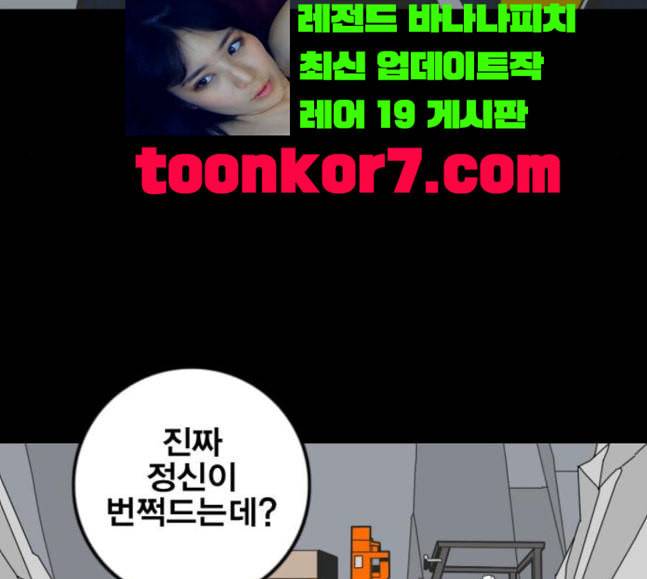 신도림 시즌2 27 위장전술 51
