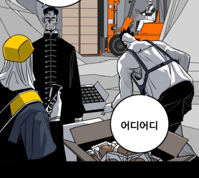 신도림 시즌2 27 위장전술 52