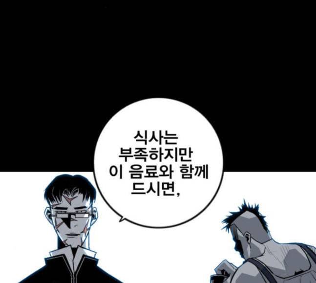 신도림 시즌2 27 위장전술 53