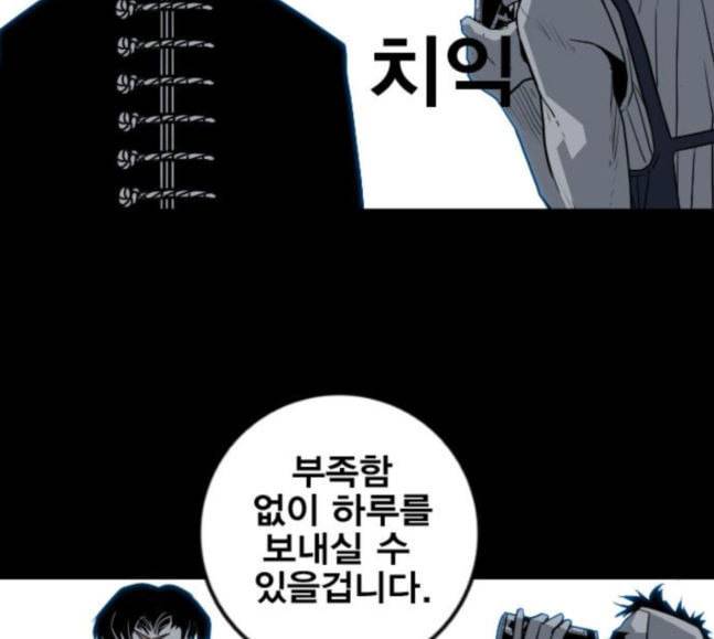 신도림 시즌2 27 위장전술 54