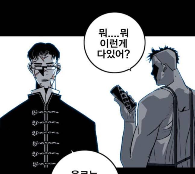 신도림 시즌2 27 위장전술 56
