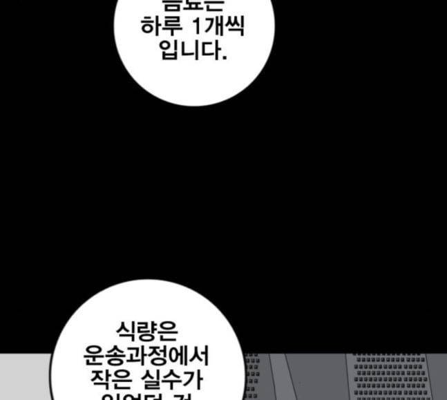 신도림 시즌2 27 위장전술 57