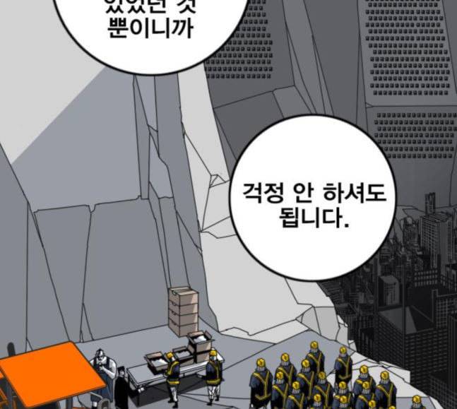 신도림 시즌2 27 위장전술 58