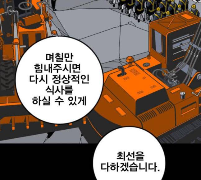 신도림 시즌2 27 위장전술 59