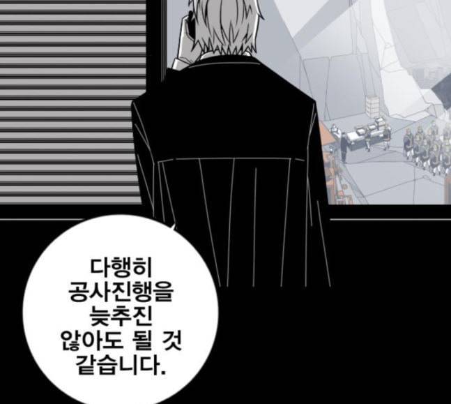 신도림 시즌2 27 위장전술 61