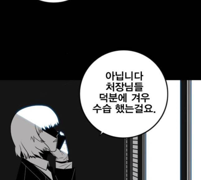 신도림 시즌2 27 위장전술 62