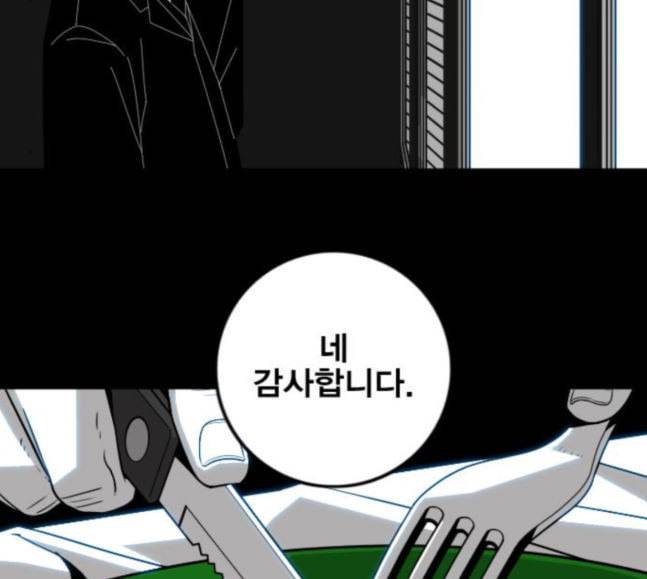 신도림 시즌2 27 위장전술 63