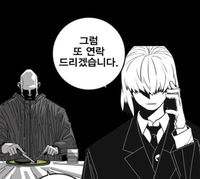 신도림 시즌2 27 위장전술 65