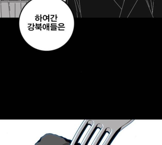 신도림 시즌2 27 위장전술 66