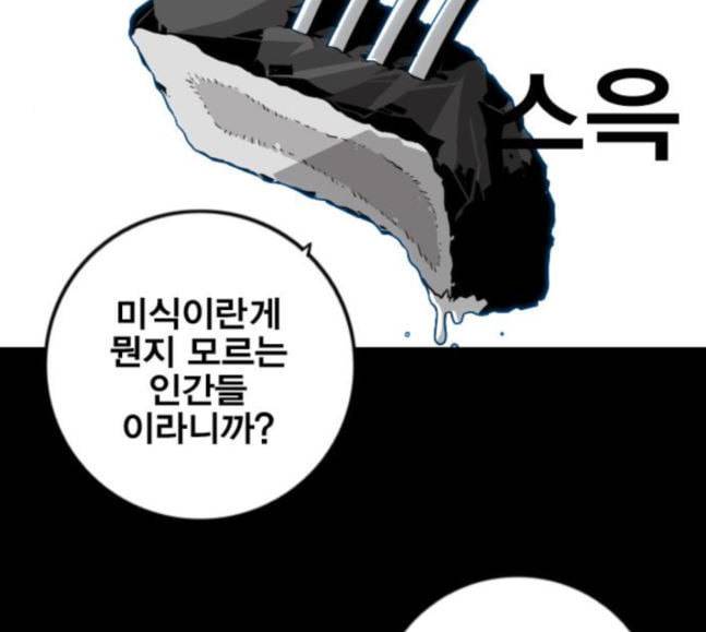 신도림 시즌2 27 위장전술 67